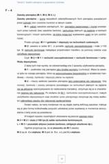 Miniaturka strony 35