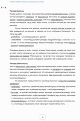 Miniaturka strony 40