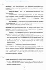 Miniaturka strony 42