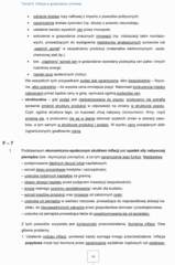 Miniaturka strony 54