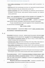 Miniaturka strony 59