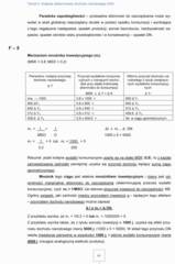 Miniaturka strony 61