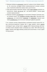 Miniaturka strony 72