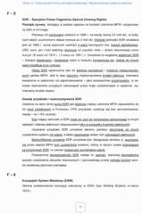 Miniaturka strony 77