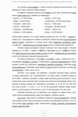 Miniaturka strony 79