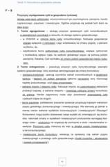 Miniaturka strony 91