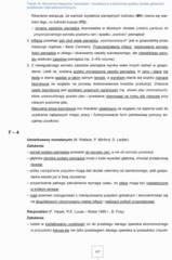 Miniaturka strony 107