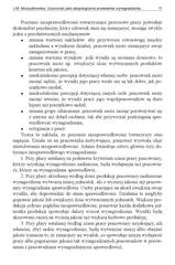 Miniaturka strony 11