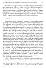 Miniaturka strony 29