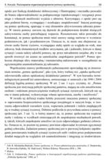 Miniaturka strony 29