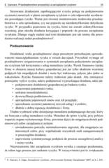 Miniaturka strony 25